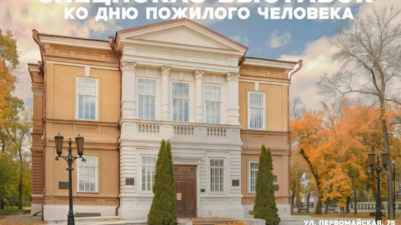 Радищевский музей проведёт спецпоказ выставок ко Дню пожилого человека — Саратов Сейчас