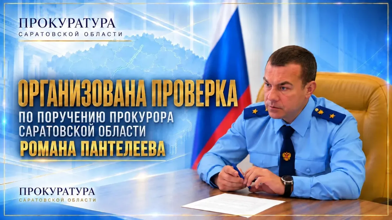Прокуратура проверит факт отравления несовершеннолетней бытовым газом в Балашове — Саратов Сейчас