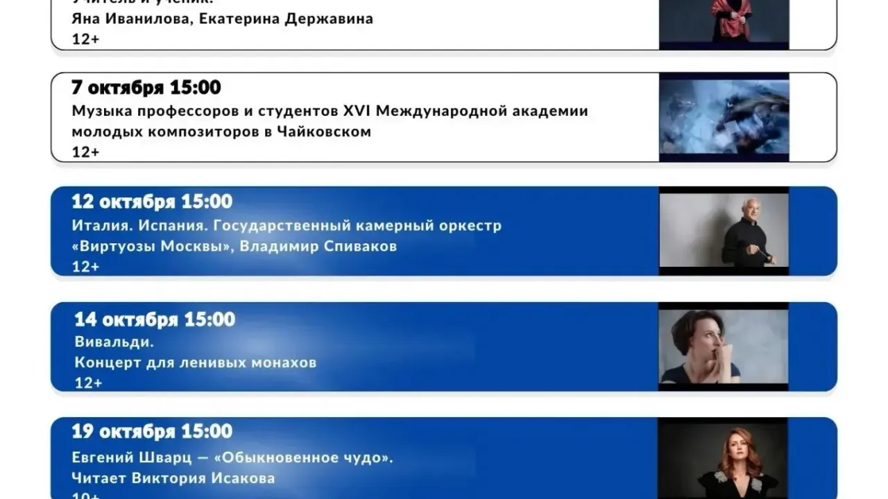 В ДК «Покровский» в октябре покажут афишу виртуального концертного зала — Саратов Сейчас