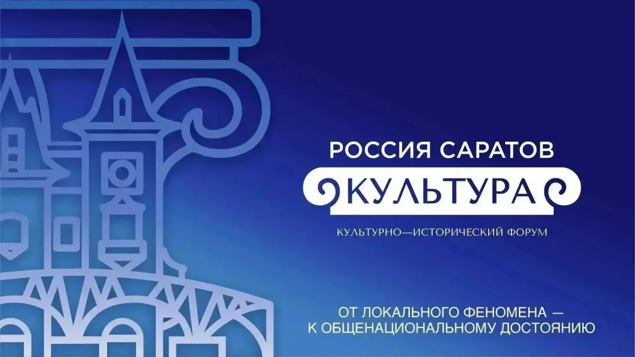 В Саратове показали театрализованное дефиле «Поэзия народного костюма»