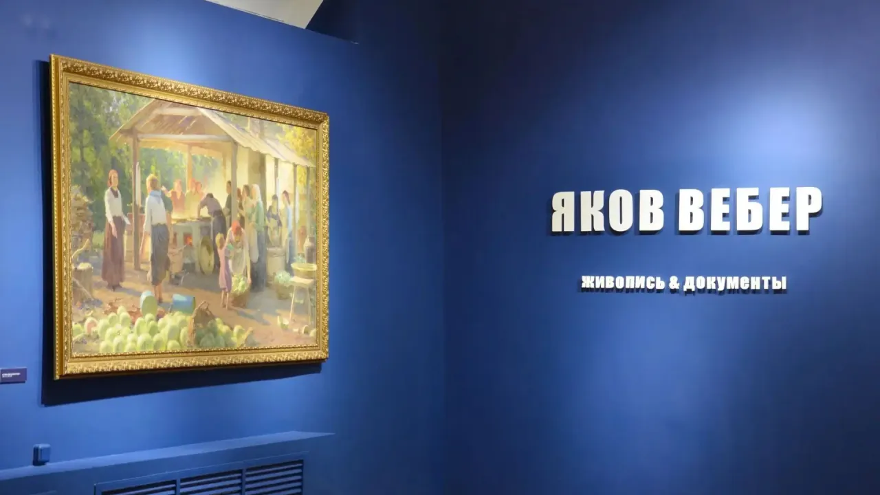 В Энгельсском краеведческом музее обновили экспозицию «Яков Вебер» — Саратов Сейчас