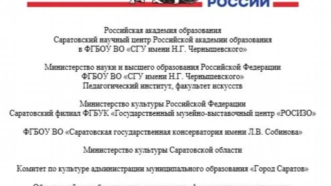 В Саратове пройдет международная конференция о культурном наследии региона — Саратов Сейчас