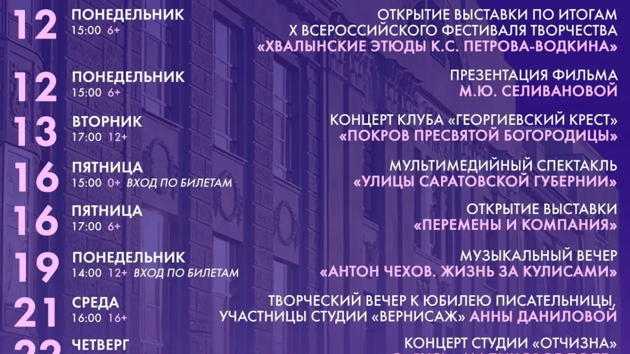 В Саратовском областном Доме работников искусств в октябре пройдут выставки, концерты и встречи — Саратов Сейчас