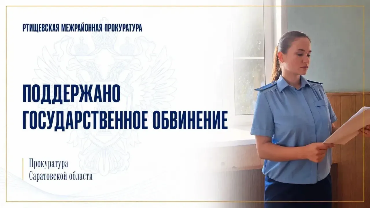 Жителя Ртищевского района осудили за угрозу убийством сожительнице — Саратов Сейчас
