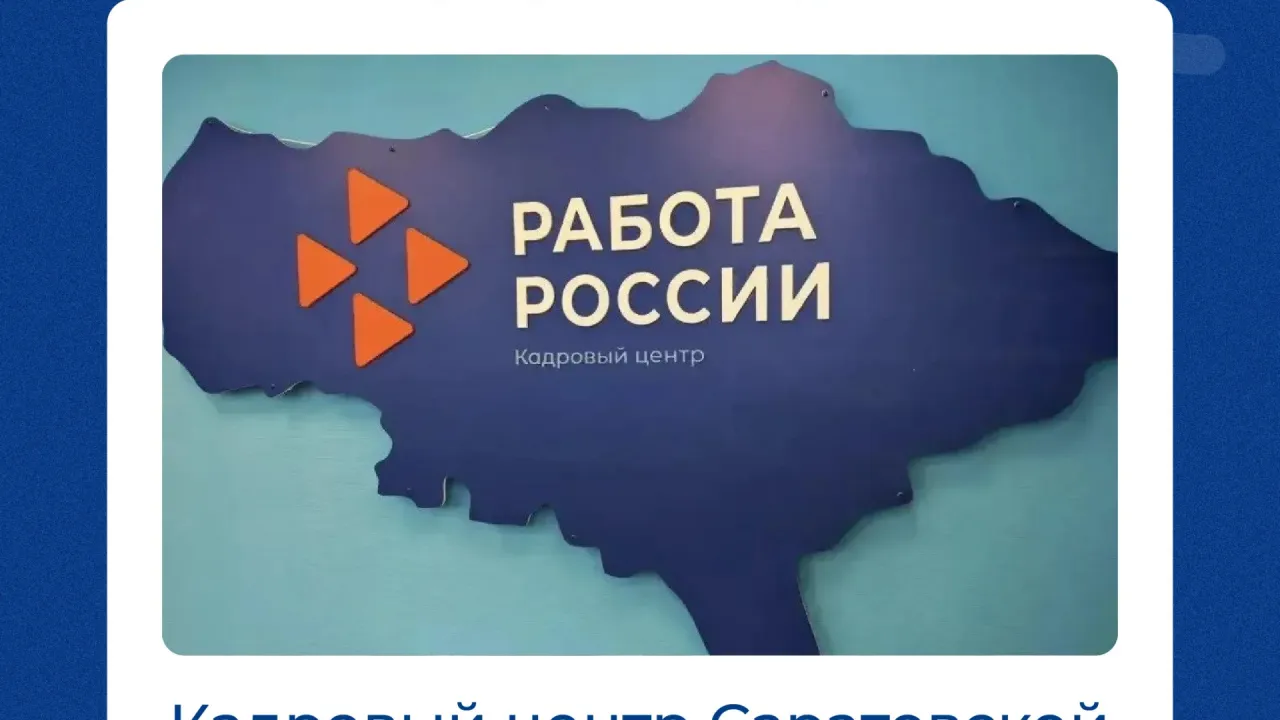 Саратовская область вышла в финал конкурса профмастерства в сфере занятости населения — Саратов Сейчас