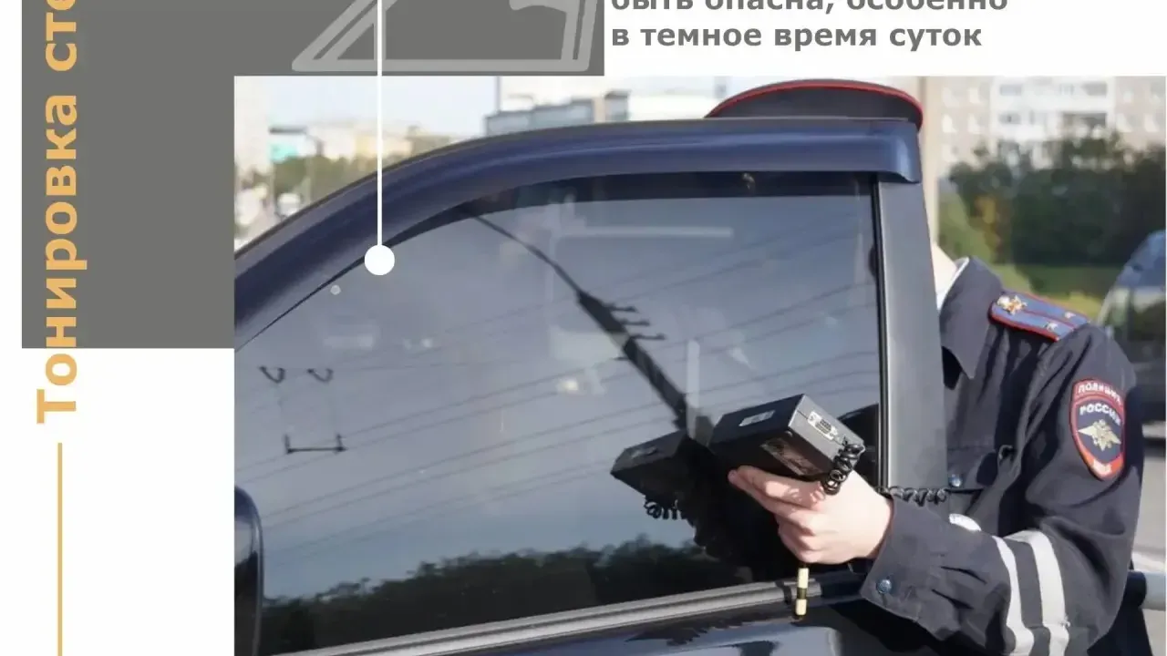 Госавтоинспекторы выявили 102 машины с нарушением норм светопропускания — Саратов Сейчас