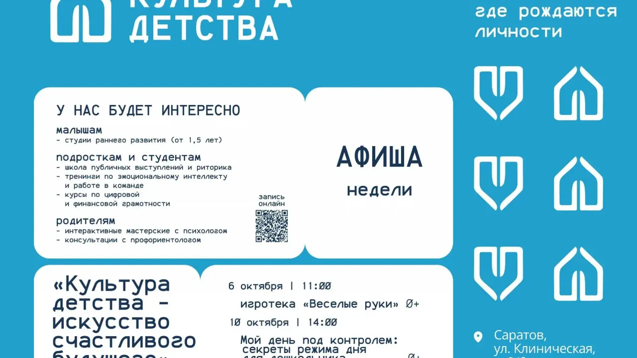 В Саратове пройдет бесплатный мастер-класс о режиме дня для дошкольников — Саратов Сейчас