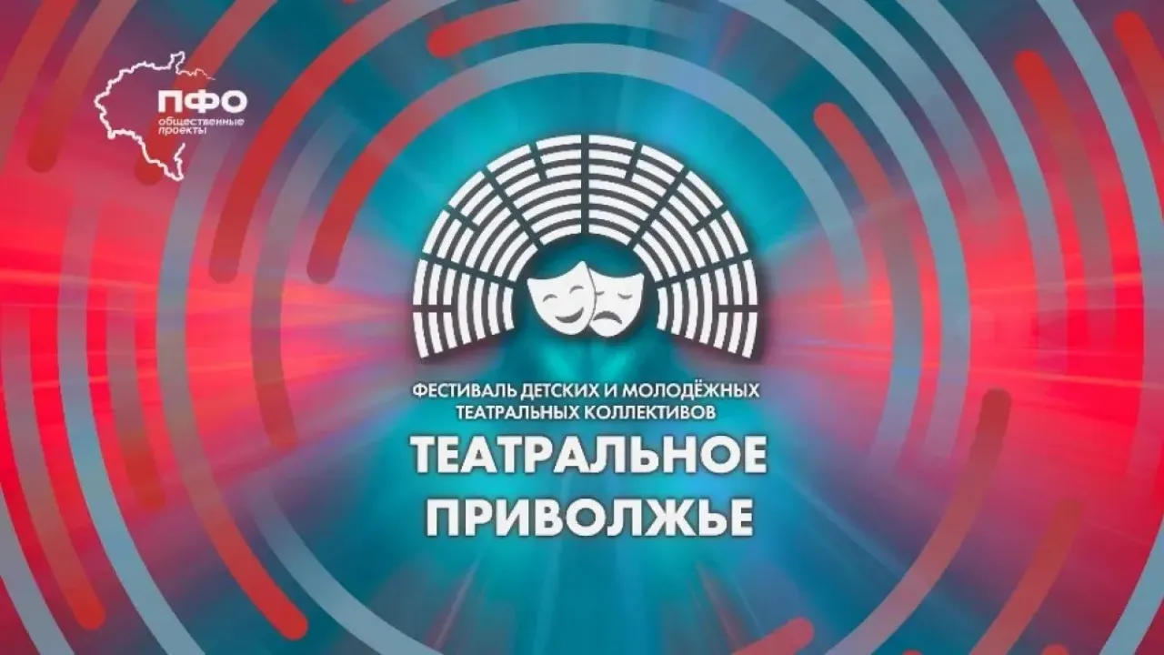 Юные артисты готовят спектакль для «Театрального Приволжья» — Саратов Сейчас