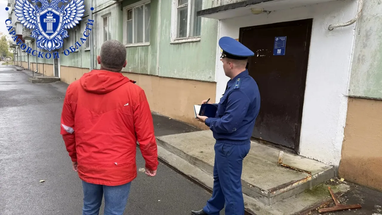 Прокуратура проверяет расходование средств на капремонт домов в ЗАТО Светлый — Саратов Сейчас