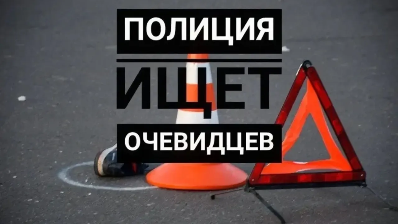 ГУ МВД по Саратовской области ищет свидетелей смертельного ДТП в Гагаринском районе — Саратов Сейчас