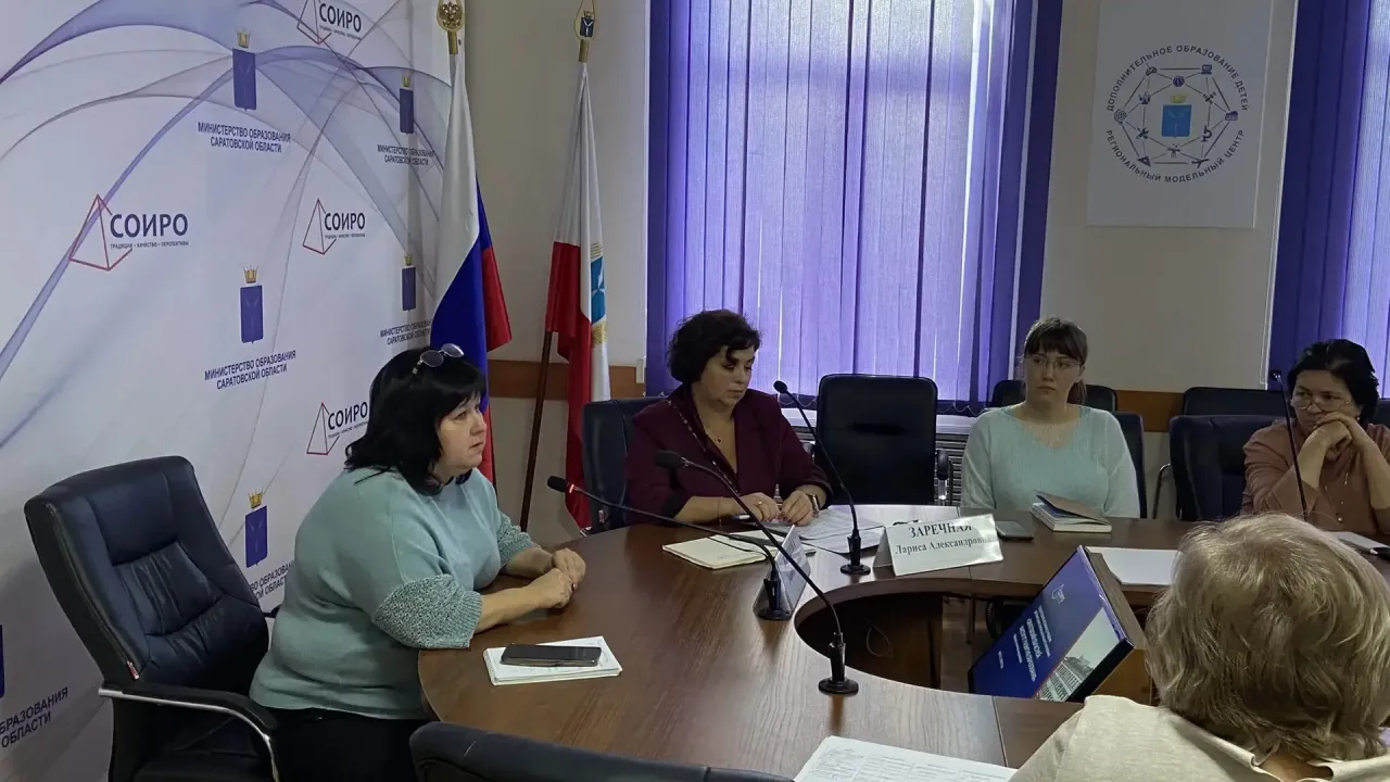 В институте развития образования согласовали работу методобъединений на 2026/2027 учебный год — Саратов Сейчас