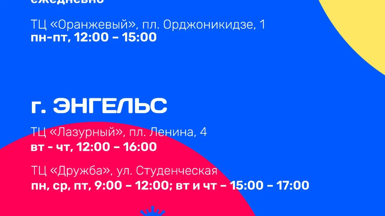 В Саратовской области продолжается бесплатная вакцинация против гриппа — Саратов Сейчас