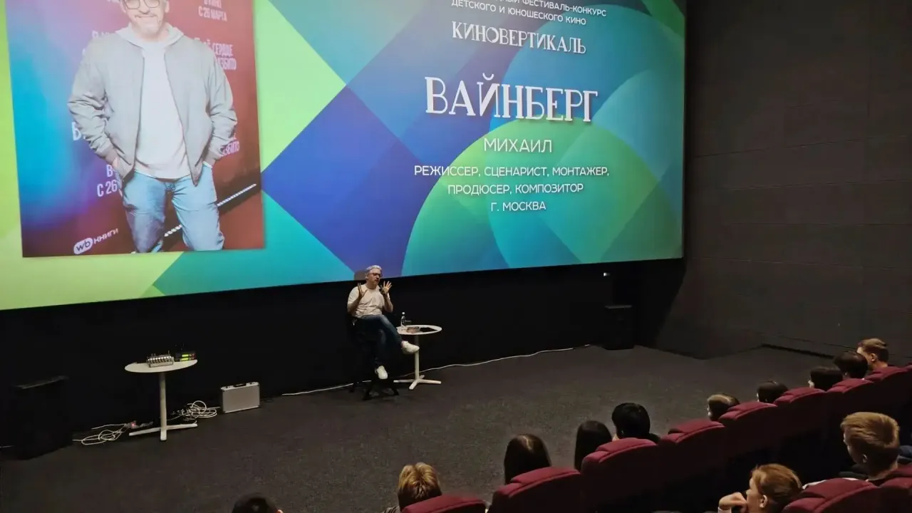 На фестивале «Киновертикаль» обсудили идеи фильмов для российской молодежи — Саратов Сейчас