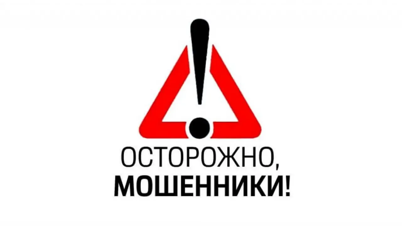 Житель Октябрьского района перевел мошенникам более 105 тысяч рублей — Саратов Сейчас