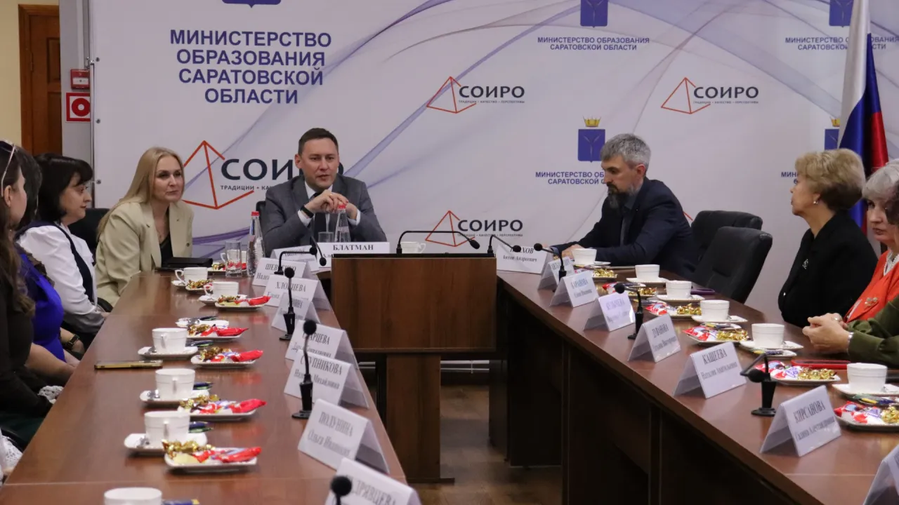 Победители президентского конкурса учителей обсудили приоритеты школьного образования — Саратов Сейчас
