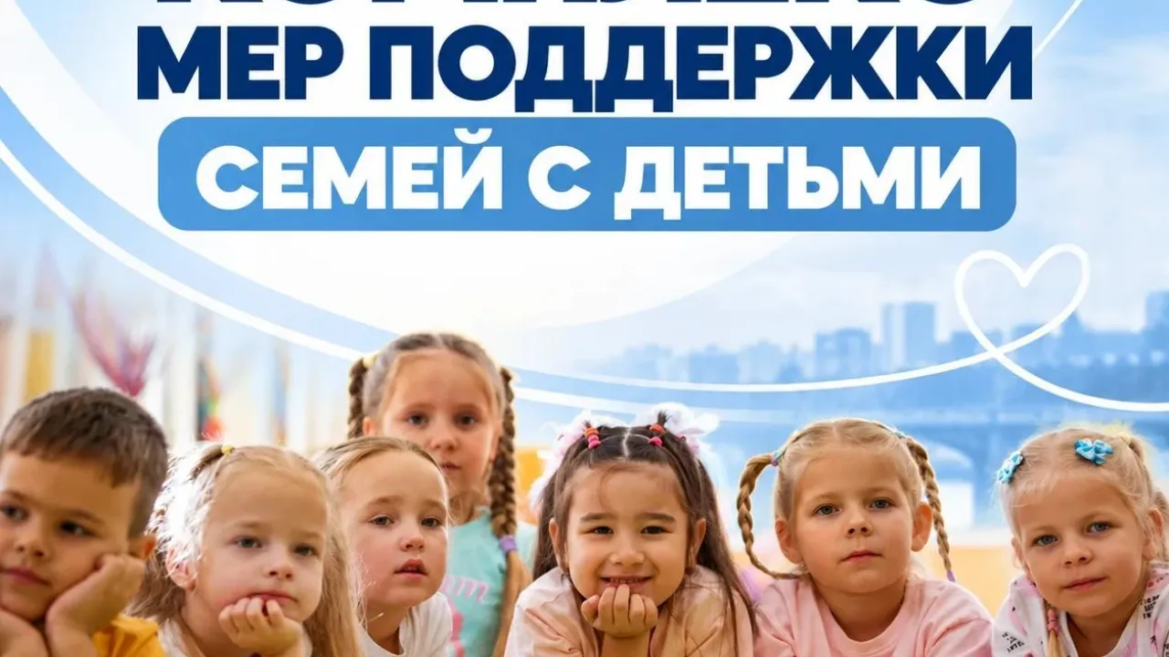 В Саратовской области расширили меры поддержки семей с детьми — Саратов Сейчас