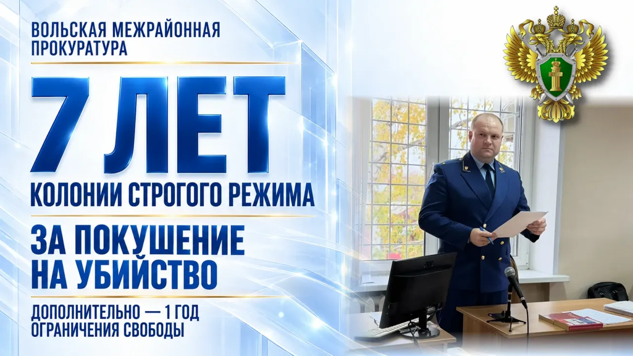 В Вольском районе мужчину осудили за покушение на убийство знакомой — Саратов Сейчас