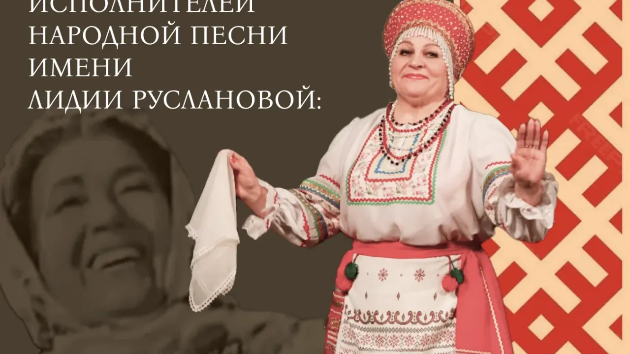 XII конкурс имени Л. А. Руслановой пройдет с 26 по 30 октября — Саратов Сейчас