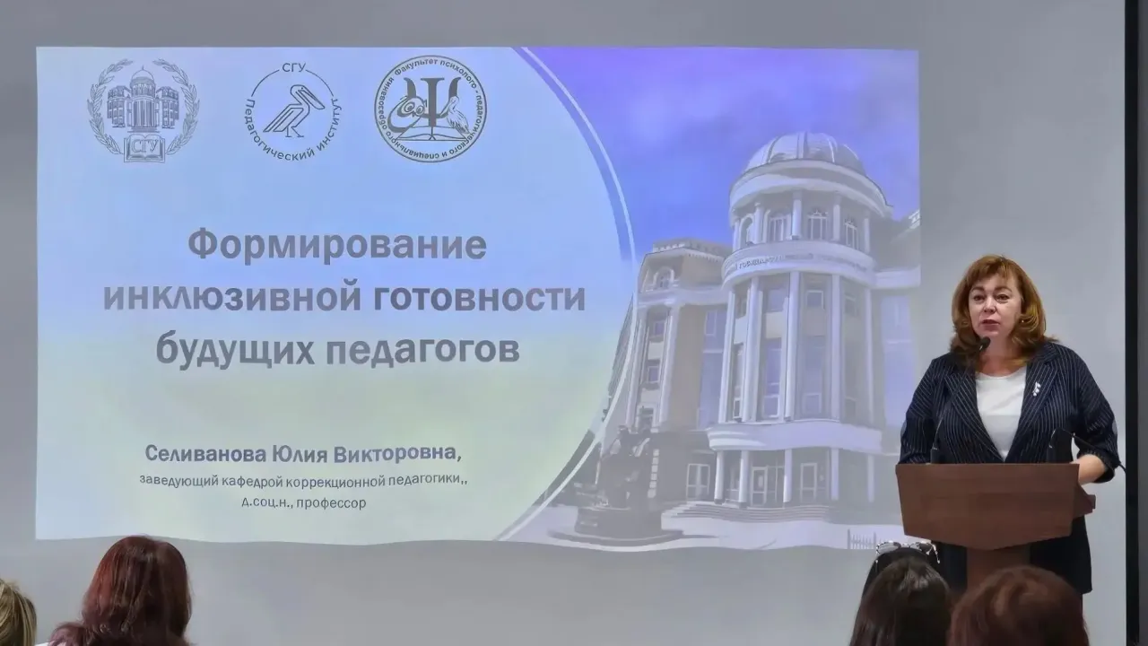В институте развития образования прошла конференция об инклюзии в образовании — Саратов Сейчас