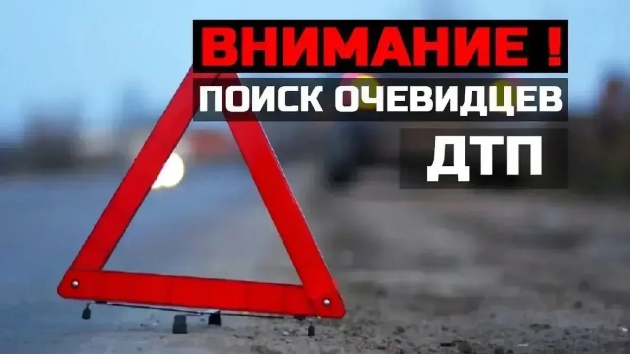 Полиция ищет свидетелей ДТП с мотоциклом в Гагаринском районе — Саратов Сейчас