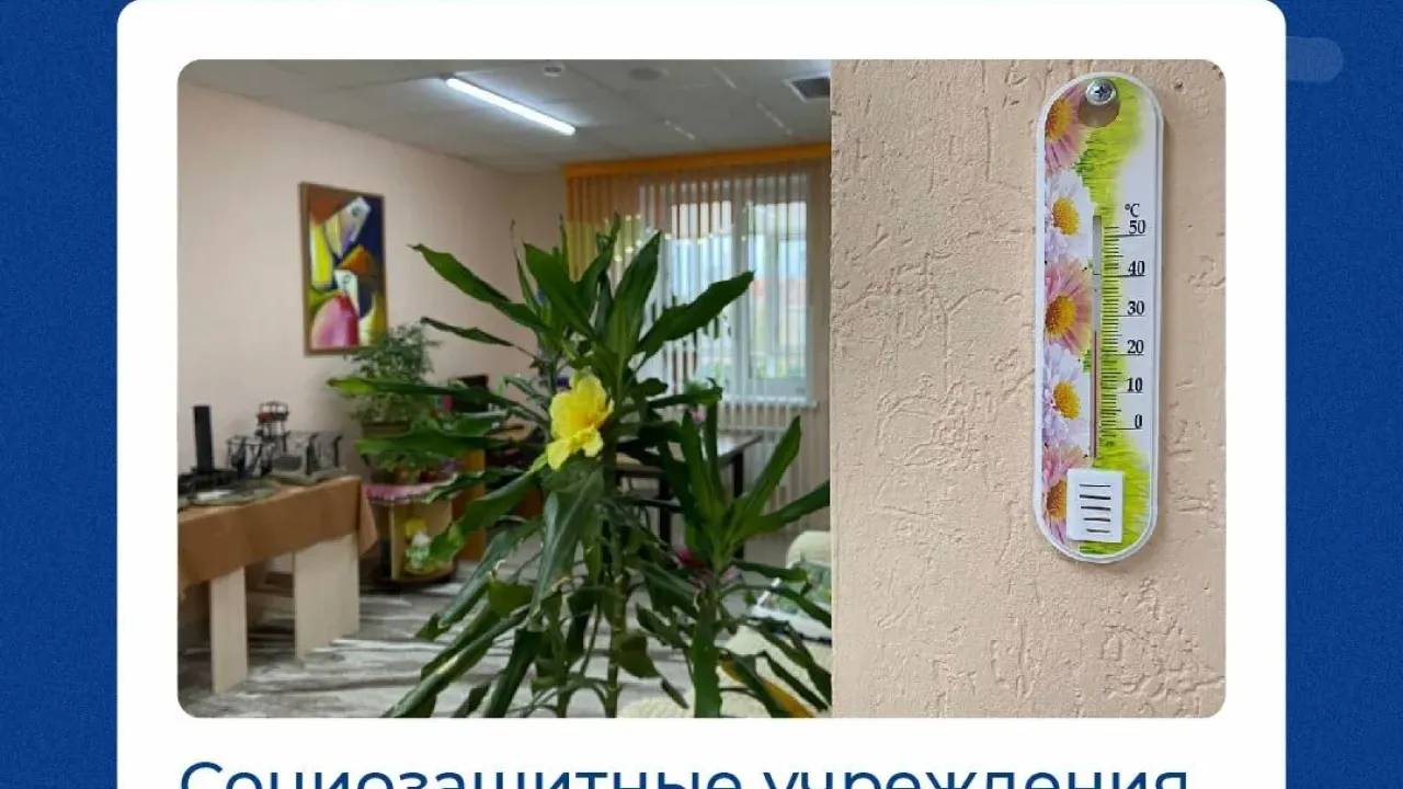 Социозащитные учреждения региона готовы к отопительному сезону на 100% — Саратов Сейчас
