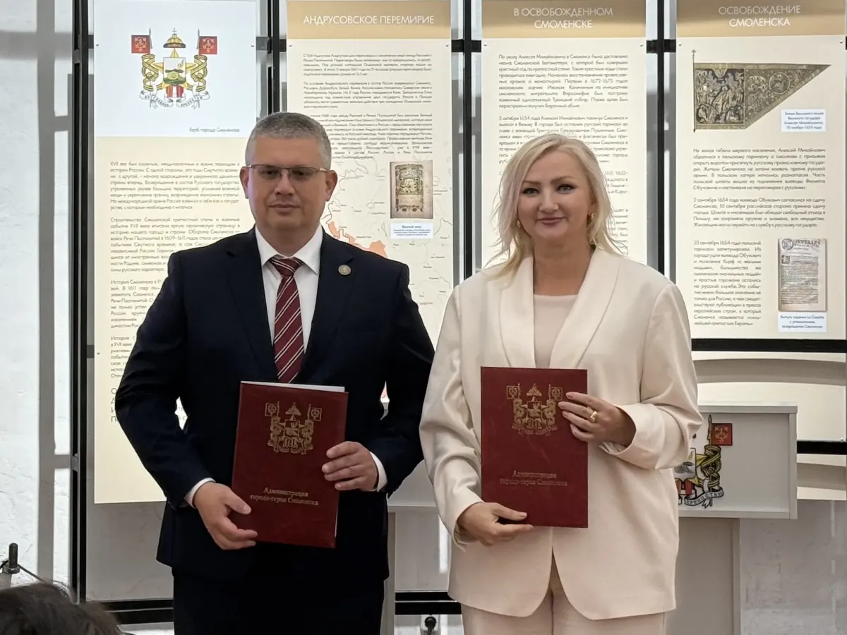 В Смоленске подписали соглашения о межмуниципальном сотрудничестве с несколькими городами