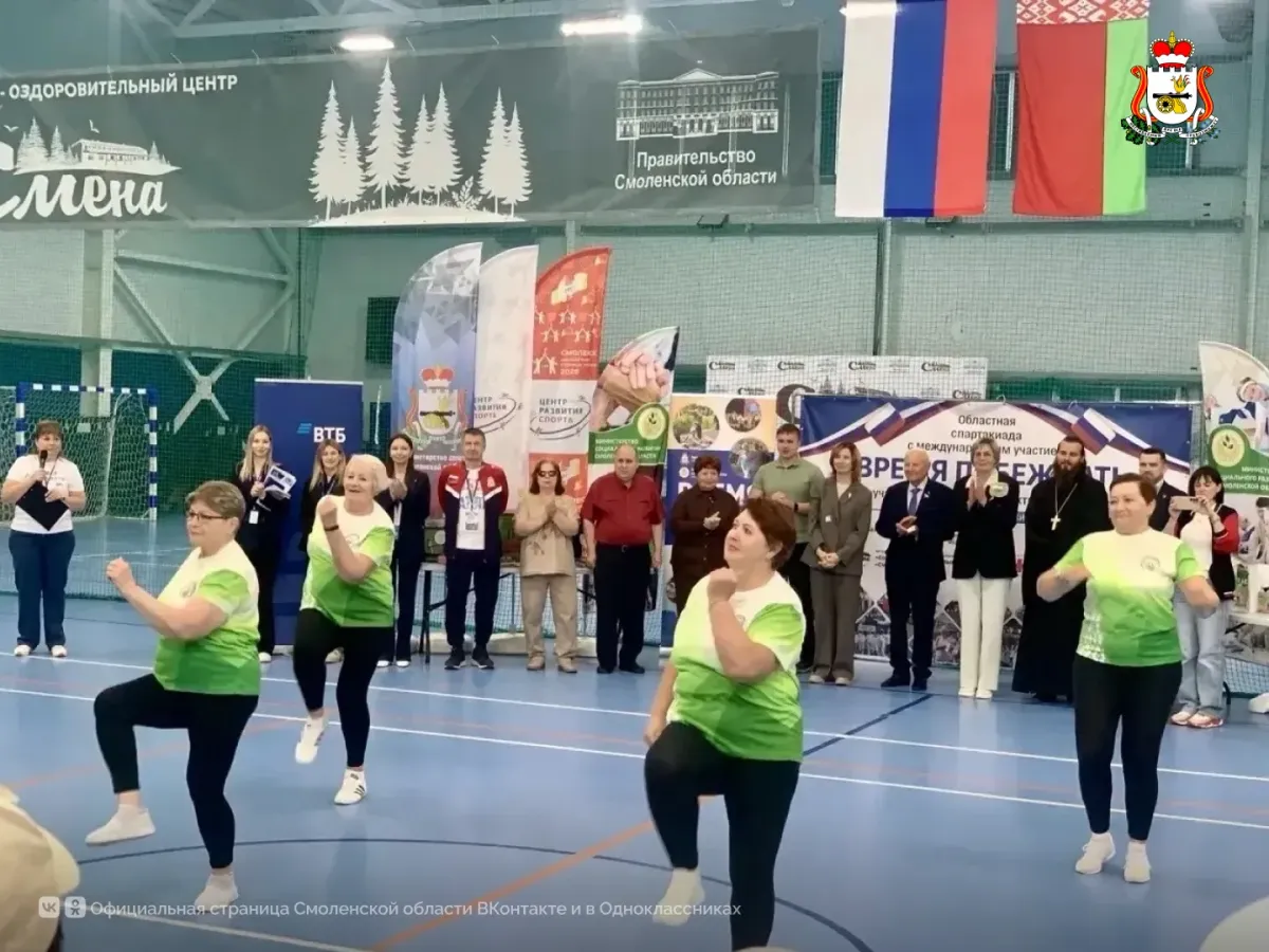 Спартакиада «Время побеждать» в Смоленской области впервые стала международной
