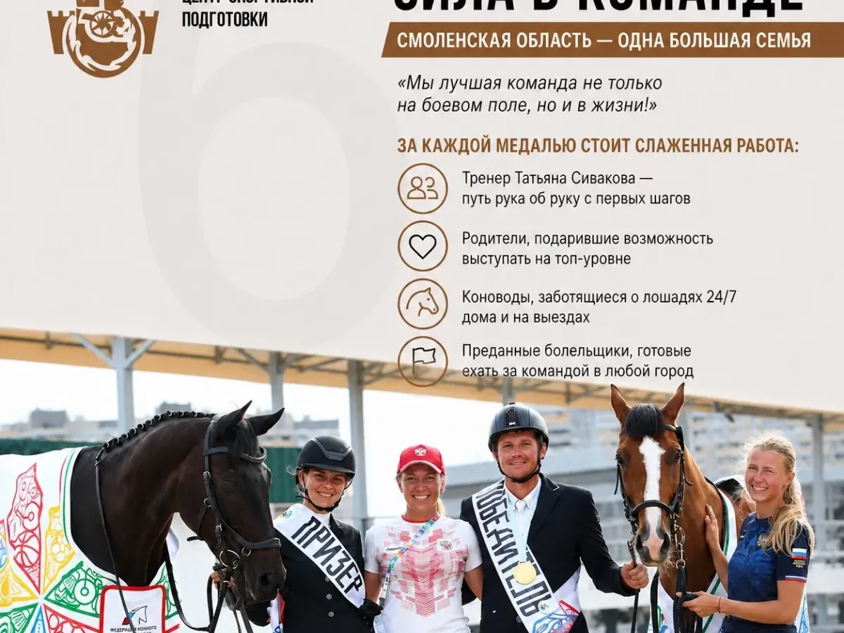 Анастасия Михайлова стала четырёхкратной чемпионкой России по конному троеборью