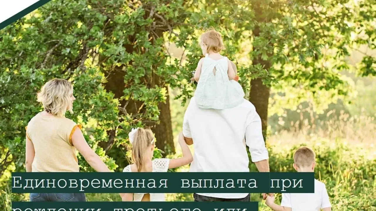 Новая мера поддержки семей в Смоленской области — Смоленск Сейчас