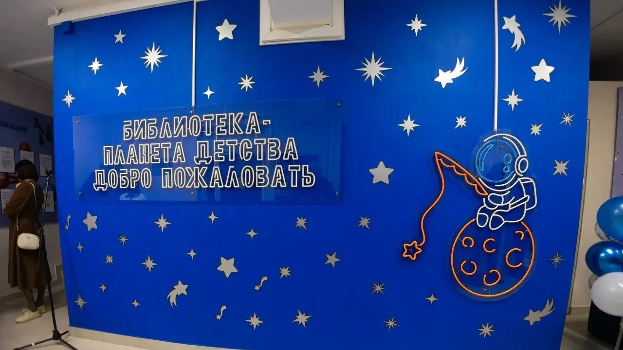 В Смоленске открылась первая детская модельная библиотека «Планета детства» — Смоленск Сейчас