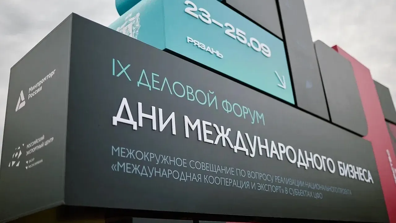 Смоленская область отметилась по трём инструментам Регионального экспортного стандарта 3.0 — Смоленск Сейчас