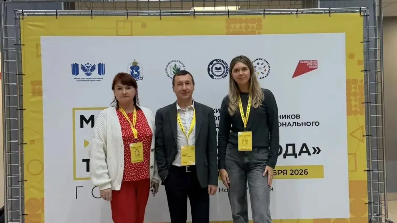 Смоленский преподаватель участвует в финале конкурса «Мастер года – 2026» — Смоленск Сейчас