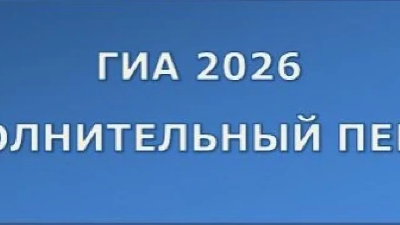 В Смоленской области начался дополнительный период сдачи ОГЭ и ЕГЭ — Смоленск Сейчас