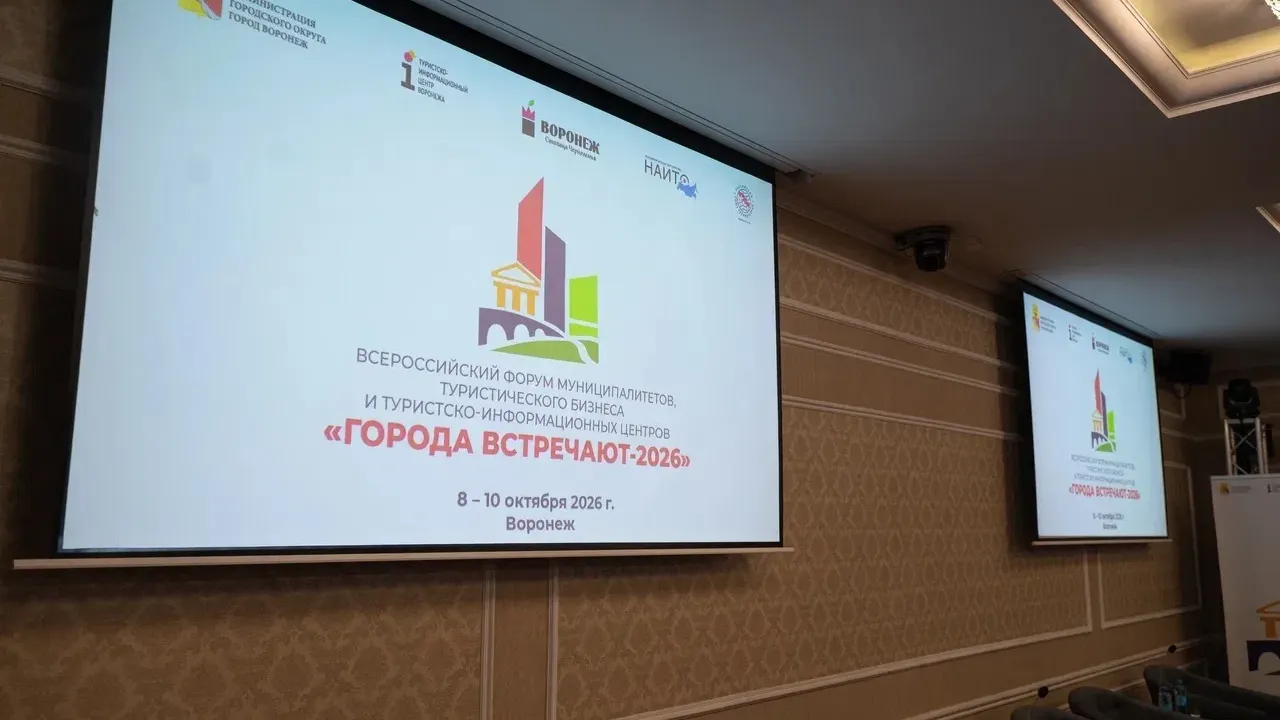Александр Новиков рассказал на форуме в Воронеже о развитии туризма в Смоленске — Смоленск Сейчас