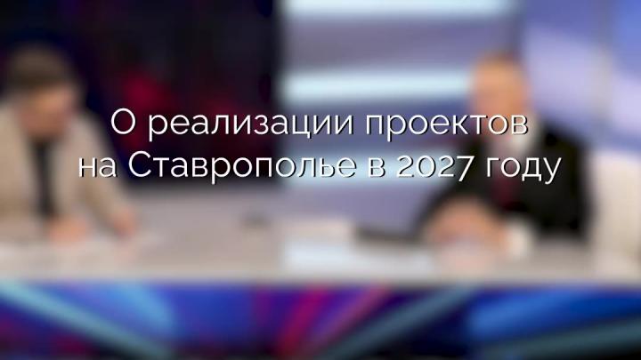 Владимир Путин поблагодарил жителей Ставрополья за рост инвестиций — Ставрополь Сейчас