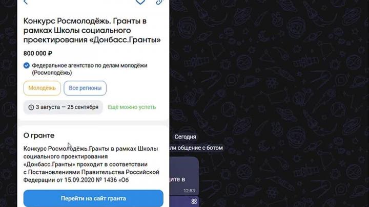 Бизнесу стал доступен сервис для поиска грантов в мессенджере Макс — Ставрополь Сейчас