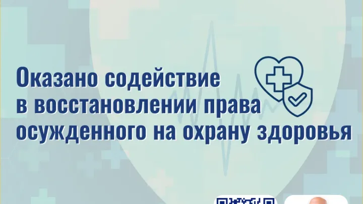 На Ставрополье проверили оказание медпомощи осужденному после обращения жительницы — Ставрополь Сейчас