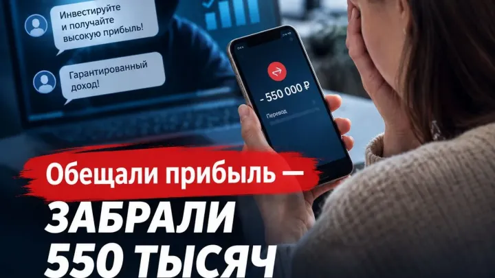 Жительница Апанасенковского округа перевела мошенникам более 550 тысяч рублей — Ставрополь Сейчас