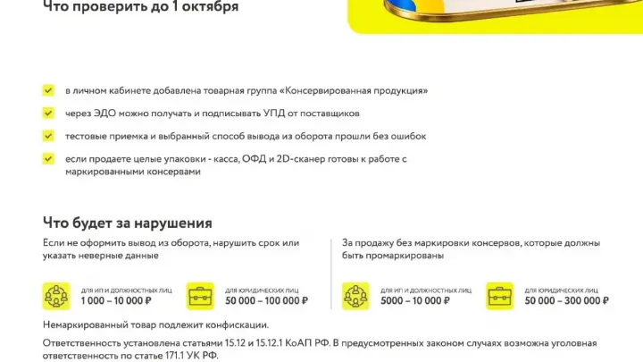 Ставропольцам рассказали, что изменится в маркировке товаров с 1 октября — Ставрополь Сейчас