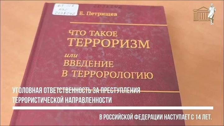 Лермонтовская библиотека представила каталог «Россия против террора» — Ставрополь Сейчас