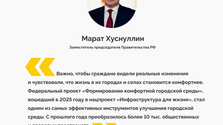 Нацпроект по благоустройству преобразил общественные пространства на Ставрополье — Ставрополь Сейчас