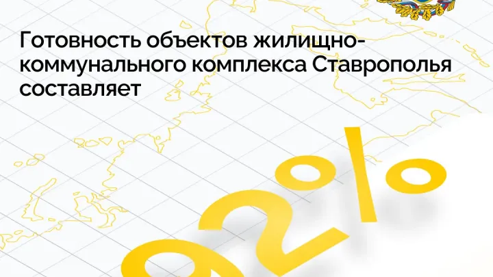 В краевом министерстве ЖКХ подвели промежуточные итоги подготовки к отопительному периоду — Ставрополь Сейчас