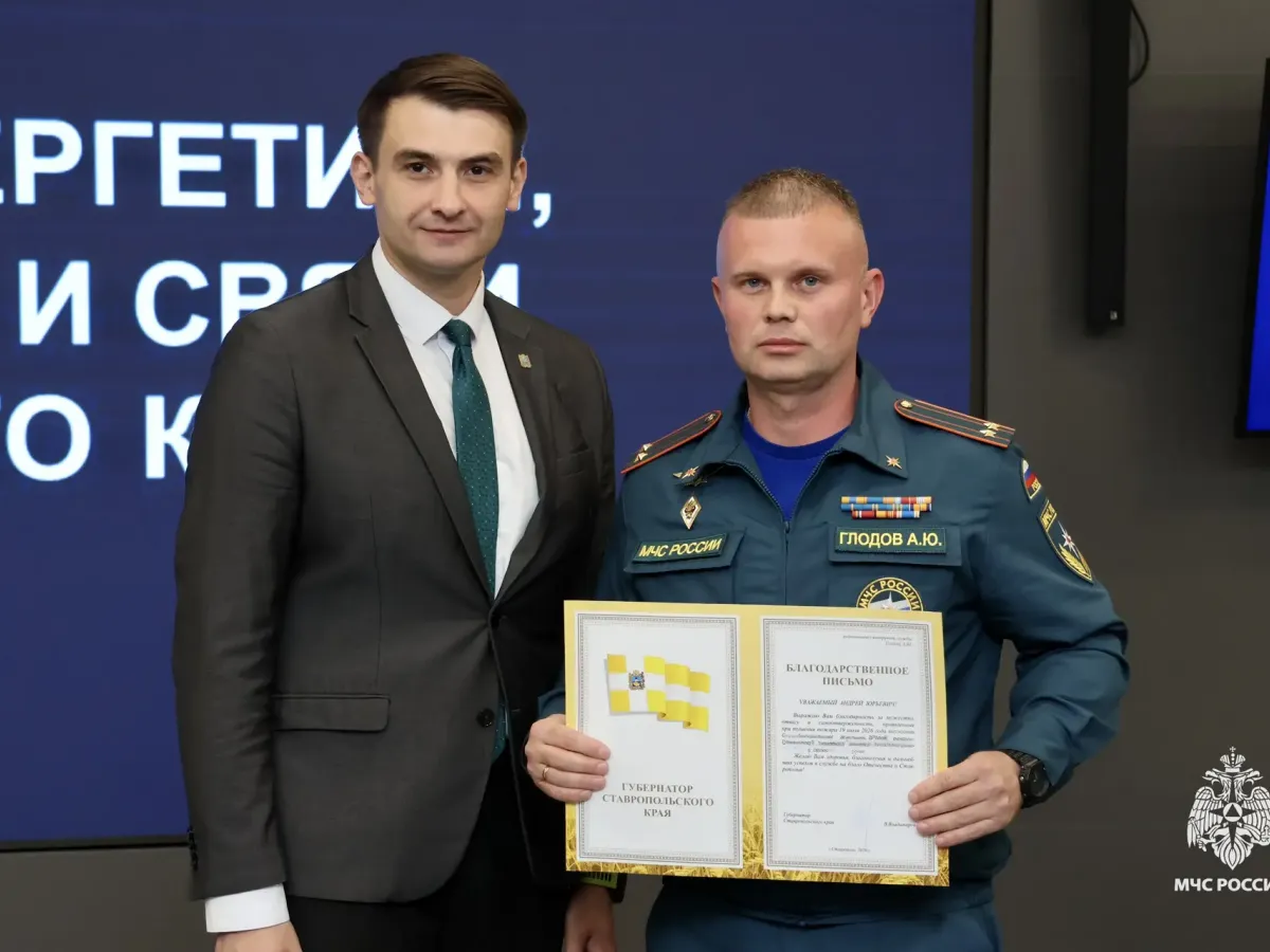 Сотрудников МЧС Ставрополья наградили за ликвидацию крупного возгорания
