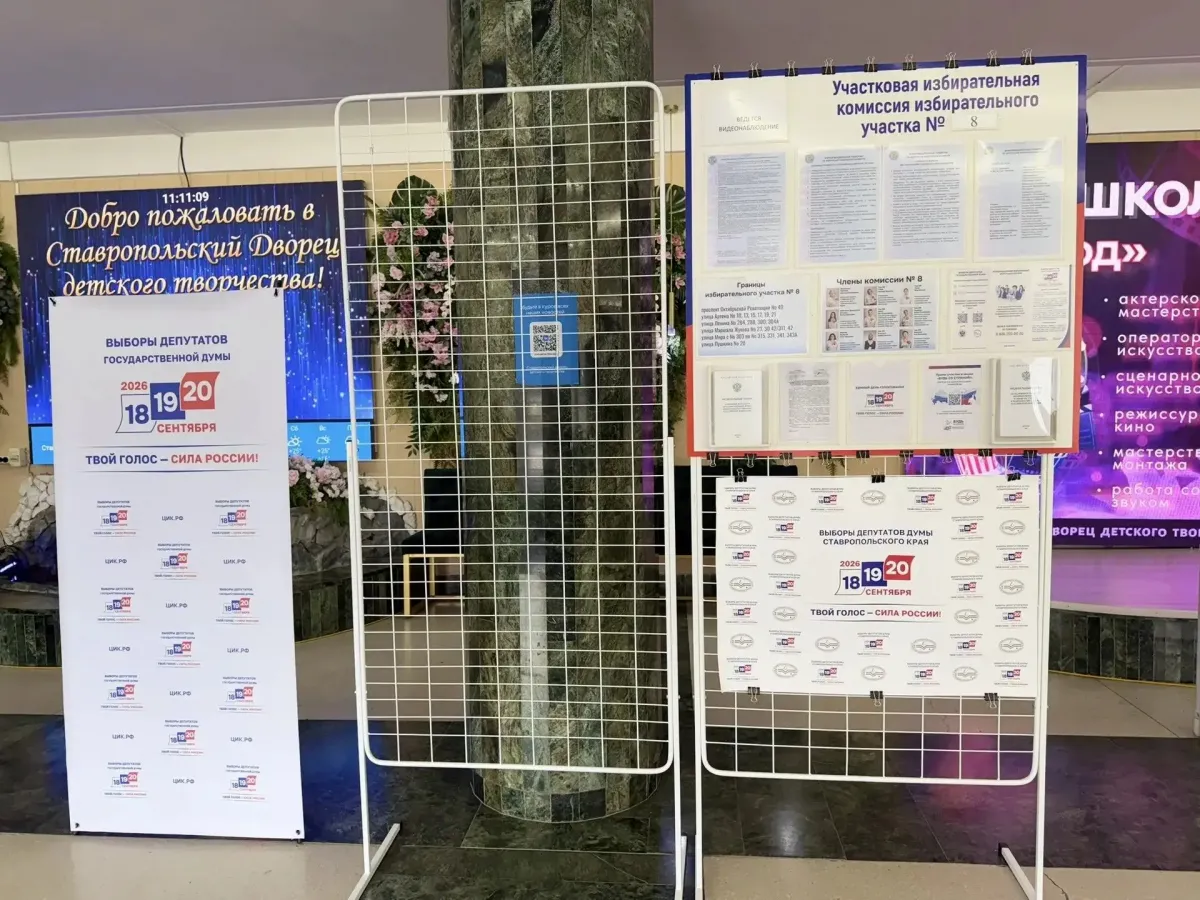 В Ставрополе проверили готовность избирательных участков к предстоящим выборам
