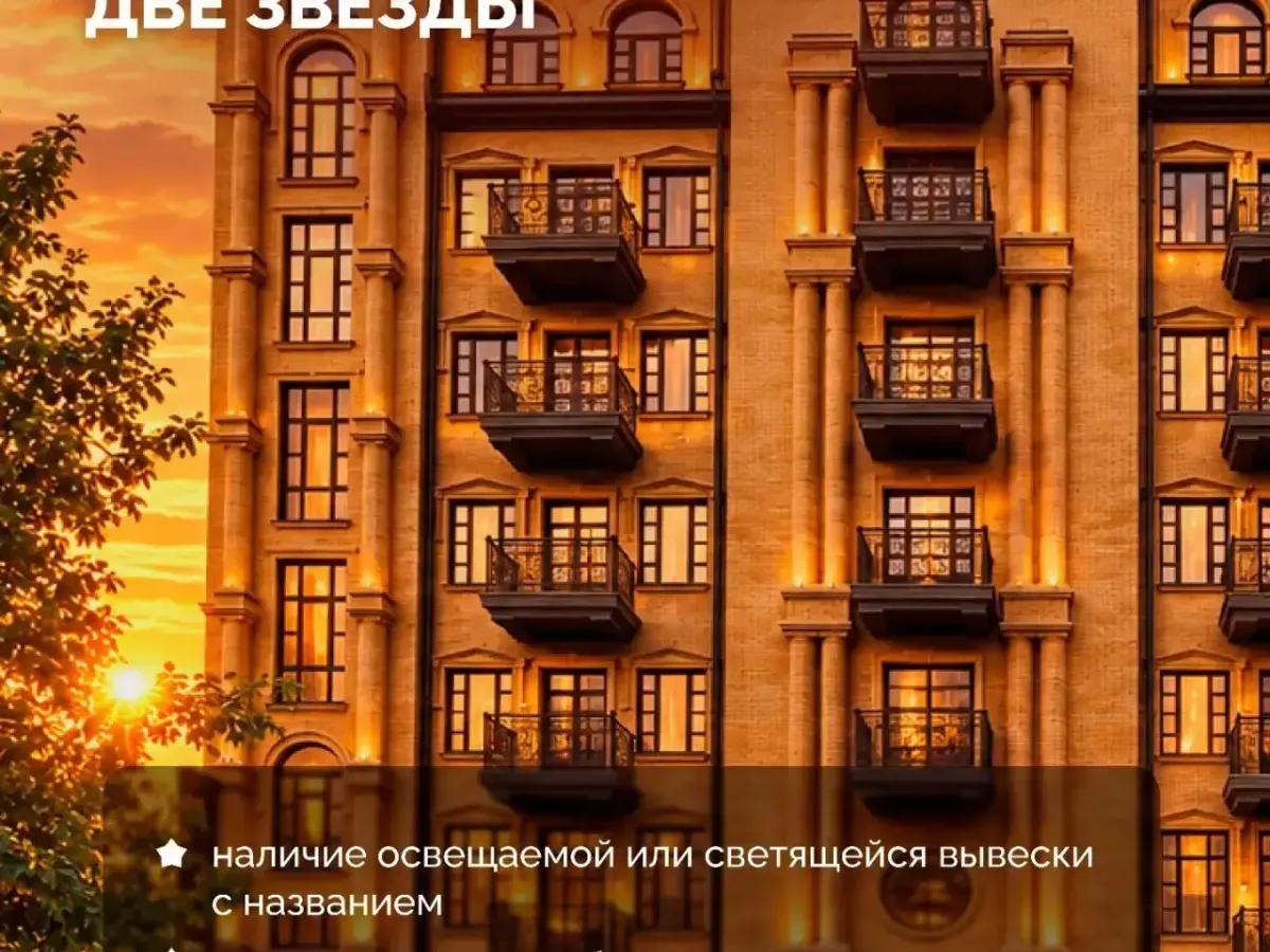 В Ставрополье рассказали, как категория гостиницы влияет на условия заселения