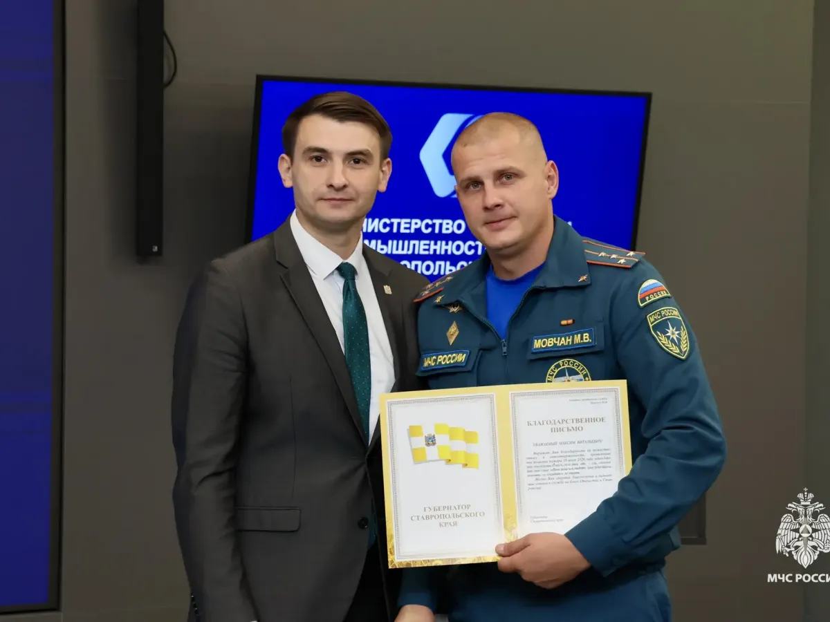 Сотрудников МЧС Ставрополья наградили за ликвидацию крупного возгорания