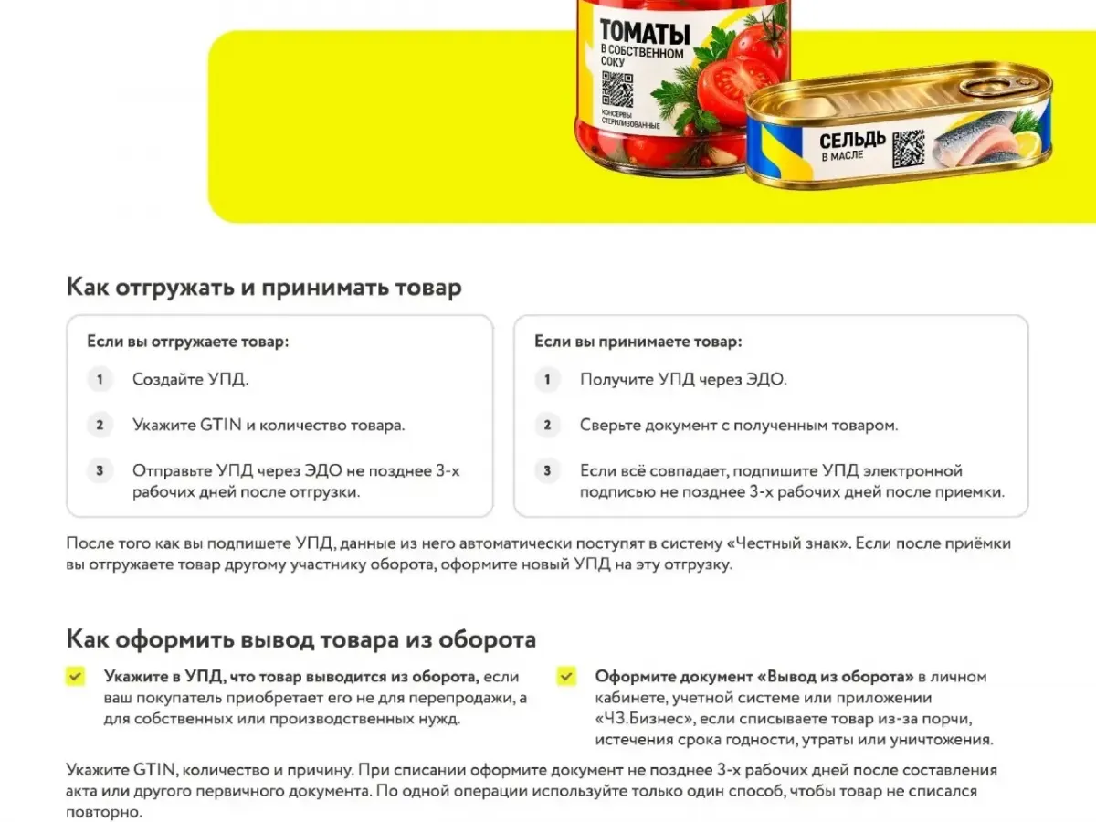 Ставропольцам рассказали, что изменится в маркировке товаров с 1 октября