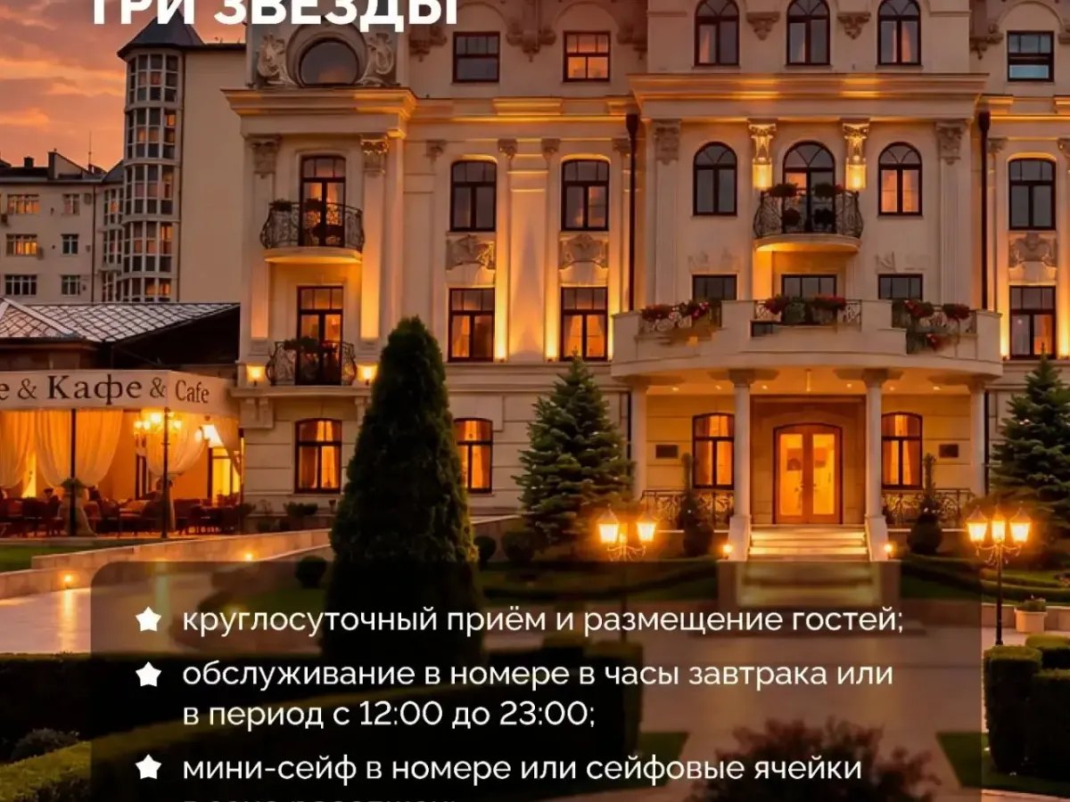 В Ставрополье рассказали, как категория гостиницы влияет на условия заселения