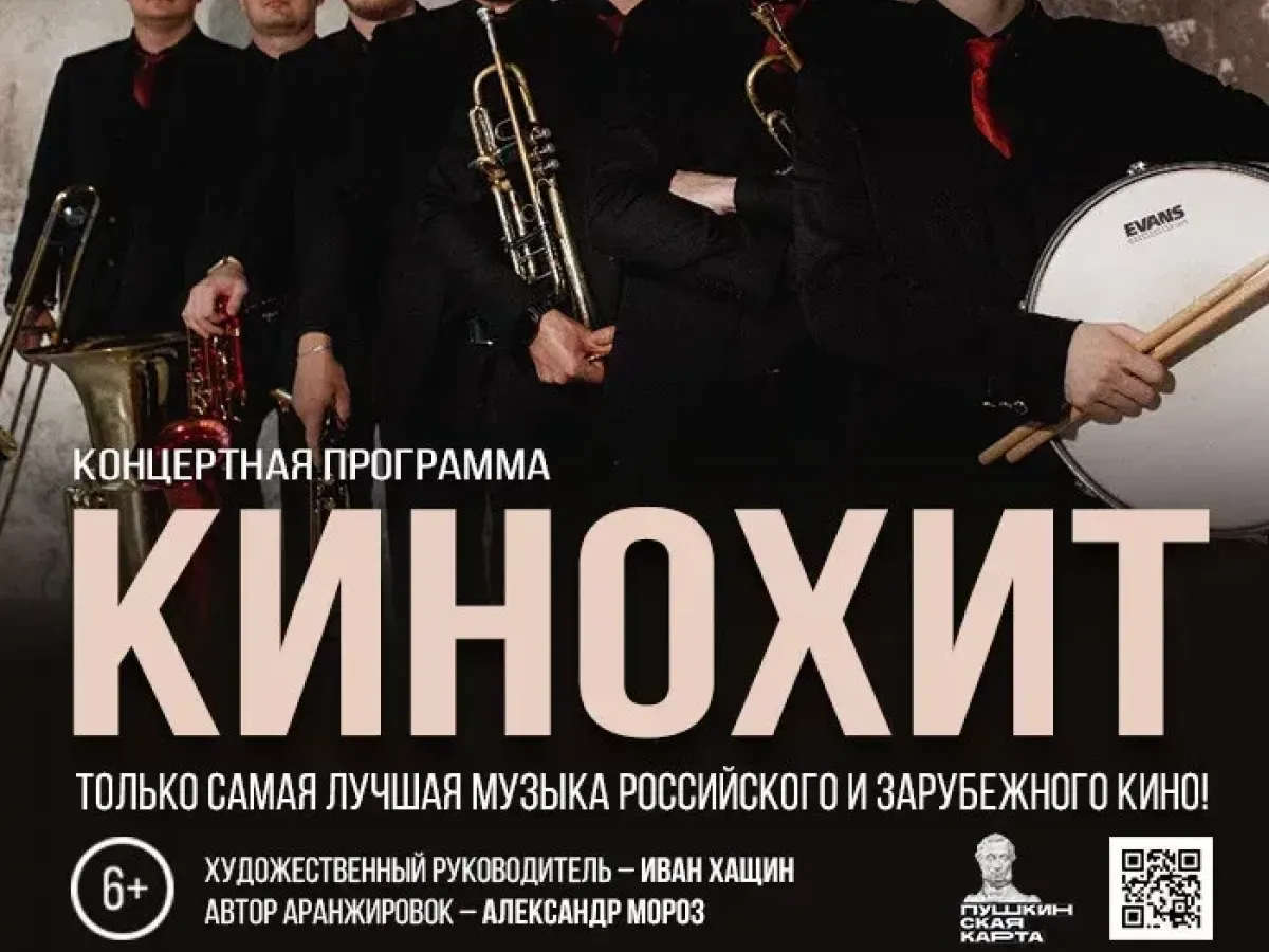 57-й фестиваль «Музыкальная осень Ставрополья» откроется концертом «Симфо-Мехико»