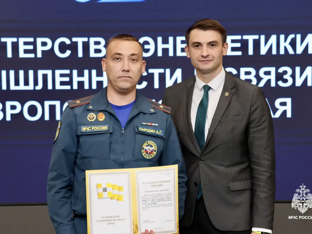 Сотрудников МЧС Ставрополья наградили за ликвидацию крупного возгорания